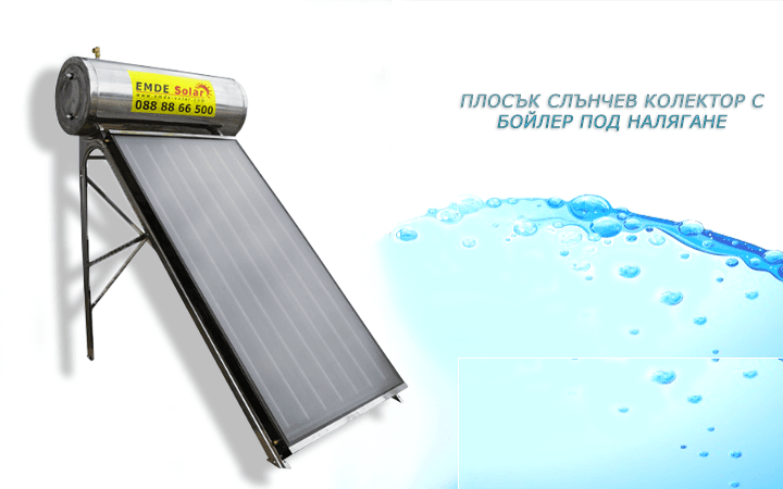 Панелен колектор затворена система с водосъдържател EMDE Solar MDSS470/1-P -120L. 