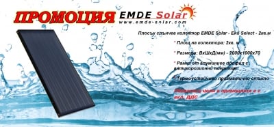 Плосък слънчев колектор EMDE-Solar Eko Select -2,0m2 черен хром и призматично стъкло