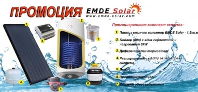 Соларен комплект EMDE-Solar Комплект промоционална система за топла вода-80л