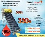 Слънчев колектор,  EMDE-Solar, Слънчев бойлер, MDSS470-58/1800-18 -180л., Вакуумно-тръбен, термосифонен, неръждаем 